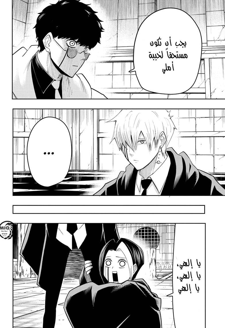 Read Mashle Magic and Muscles AR Manga Online