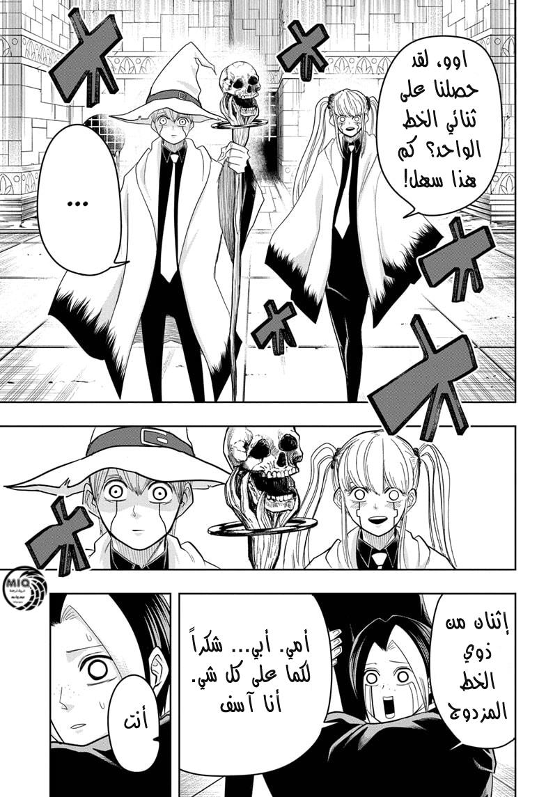 Read Mashle Magic and Muscles AR Manga Online