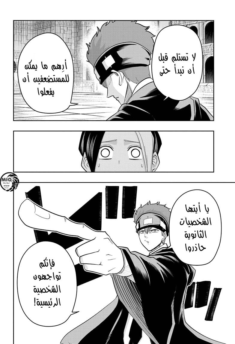 Read Mashle Magic and Muscles AR Manga Online
