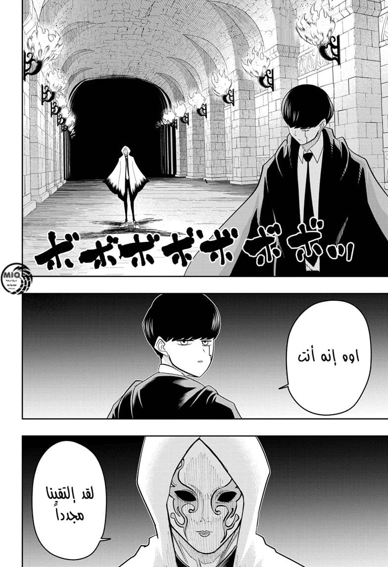 Read Mashle Magic and Muscles AR Manga Online