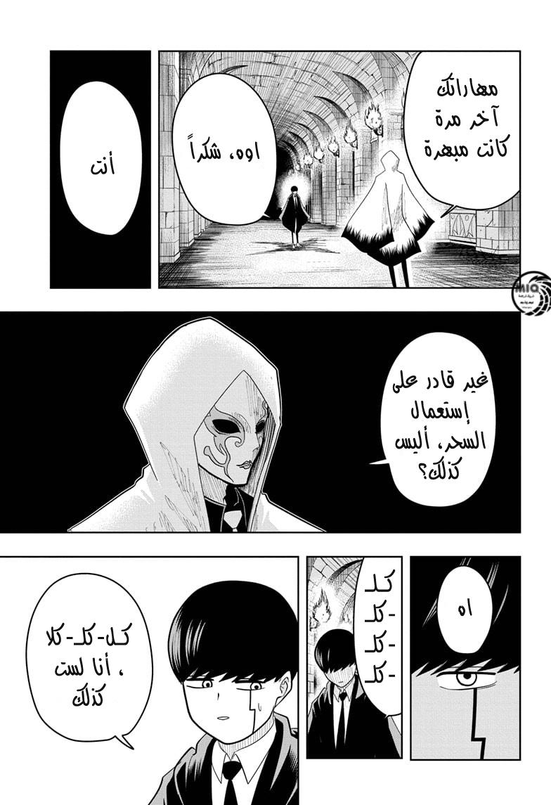 Read Mashle Magic and Muscles AR Manga Online