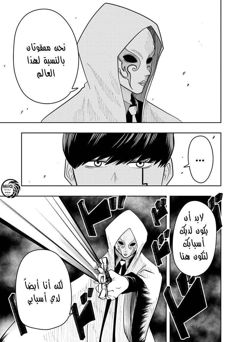 Read Mashle Magic and Muscles AR Manga Online