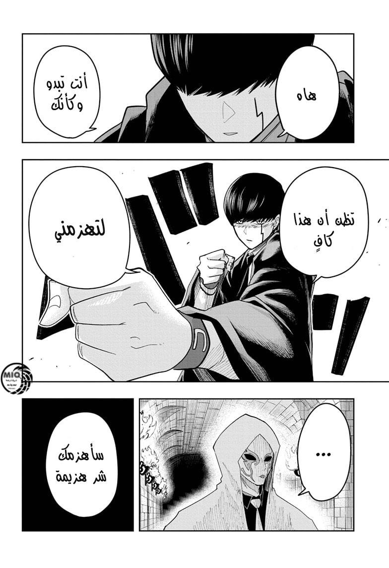 Read Mashle Magic and Muscles AR Manga Online