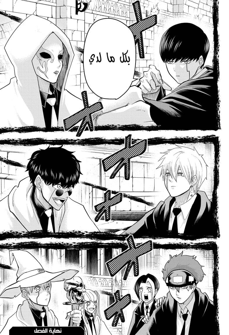 Read Mashle Magic and Muscles AR Manga Online