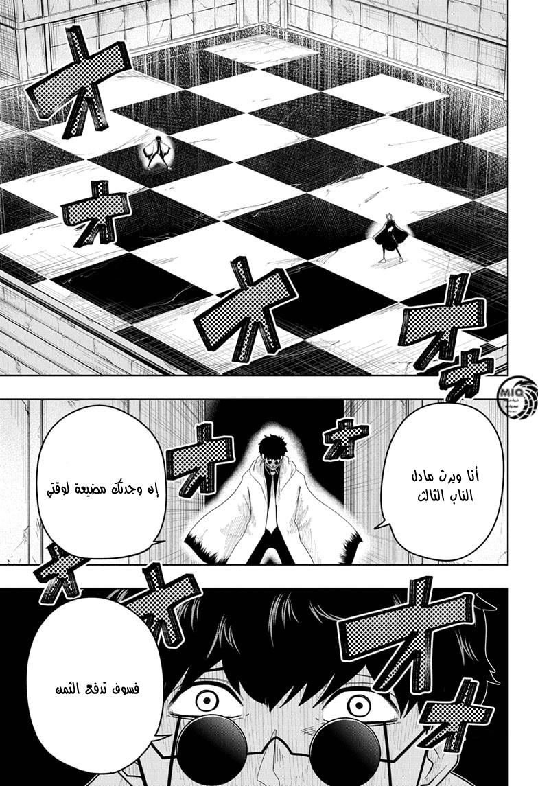 Read Mashle Magic and Muscles AR Manga Online