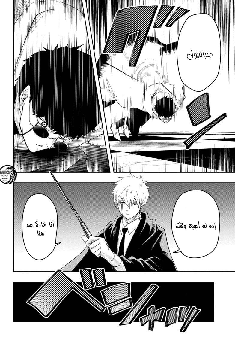 Read Mashle Magic and Muscles AR Manga Online