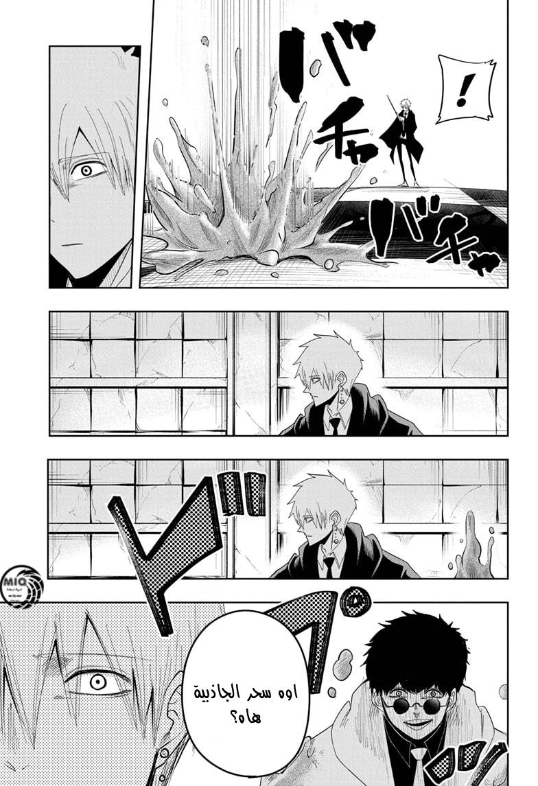 Read Mashle Magic and Muscles AR Manga Online