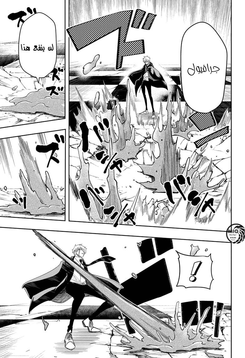 Read Mashle Magic and Muscles AR Manga Online