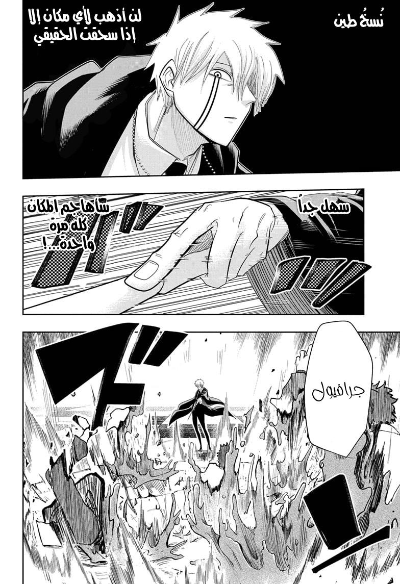 Read Mashle Magic and Muscles AR Manga Online
