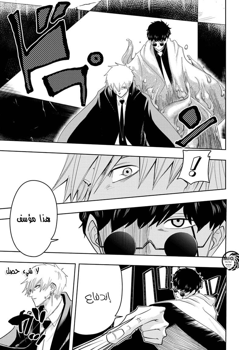 Read Mashle Magic and Muscles AR Manga Online