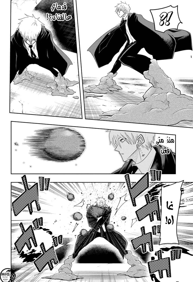 Read Mashle Magic and Muscles AR Manga Online