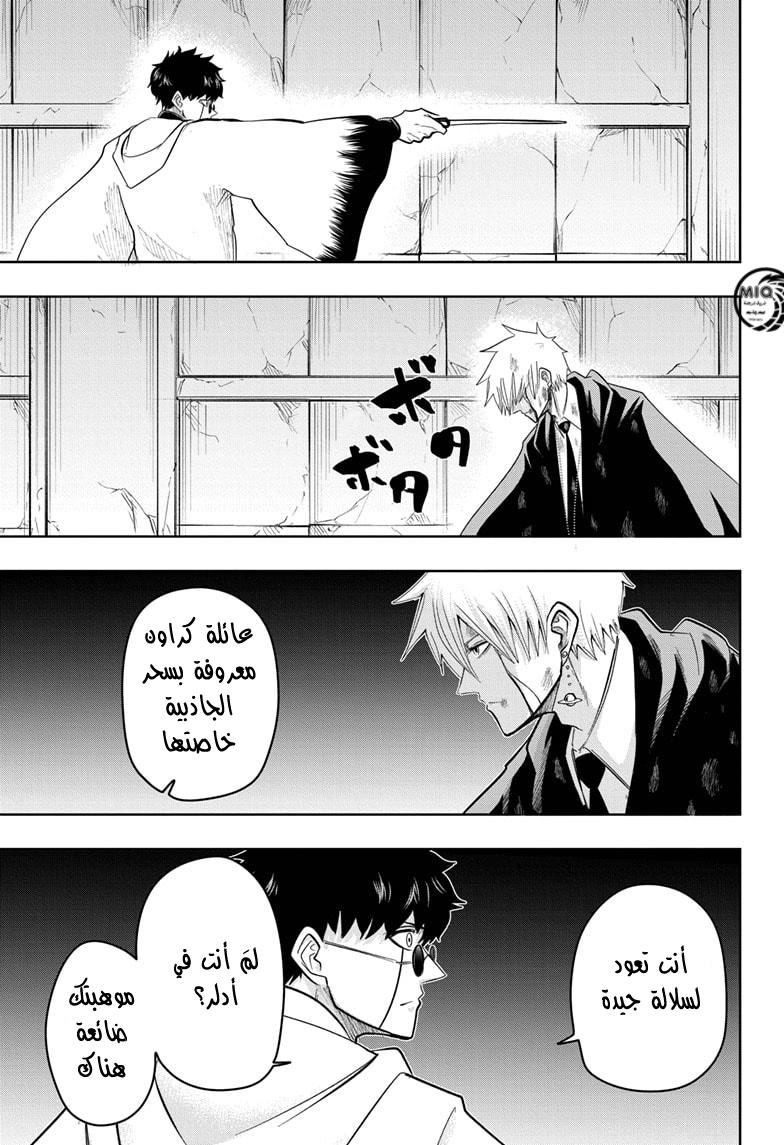 Read Mashle Magic and Muscles AR Manga Online