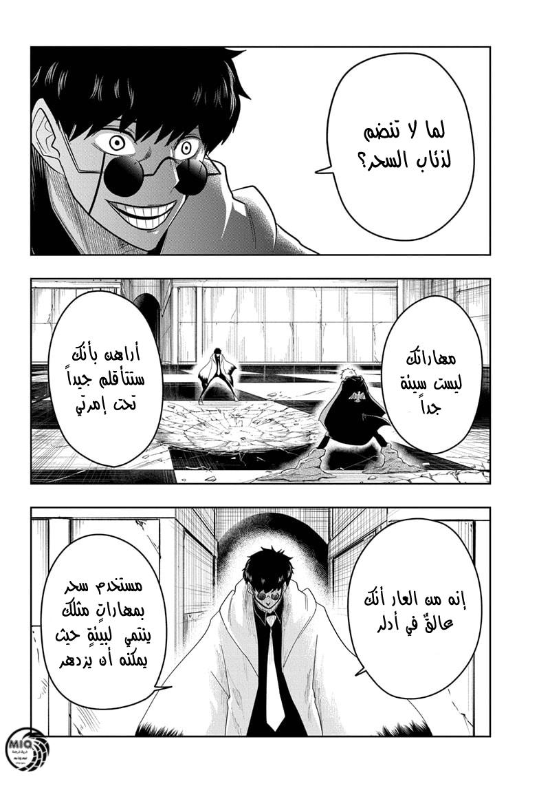 Read Mashle Magic and Muscles AR Manga Online
