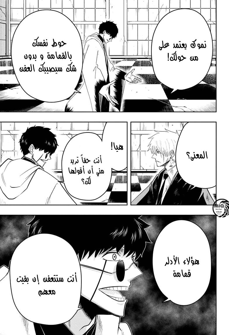 Read Mashle Magic and Muscles AR Manga Online