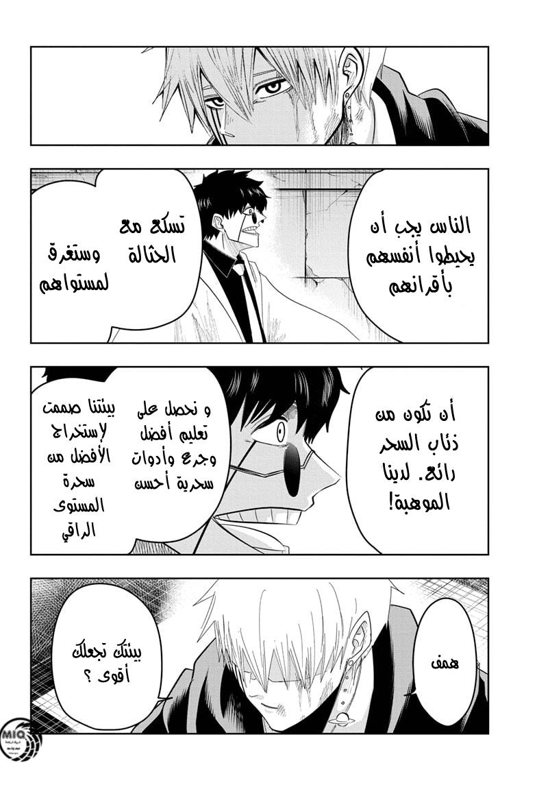 Read Mashle Magic and Muscles AR Manga Online