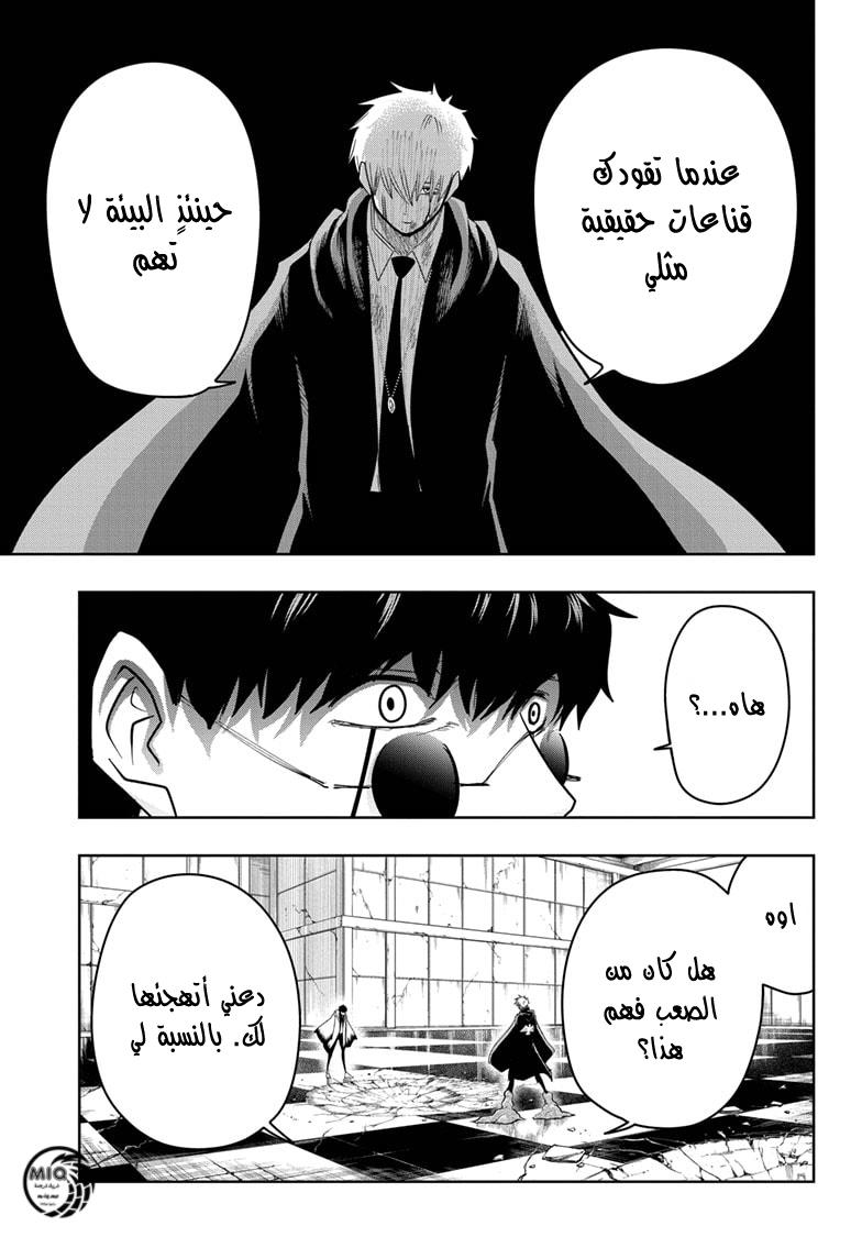 Read Mashle Magic and Muscles AR Manga Online