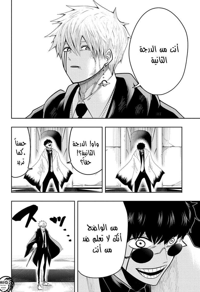 Read Mashle Magic and Muscles AR Manga Online