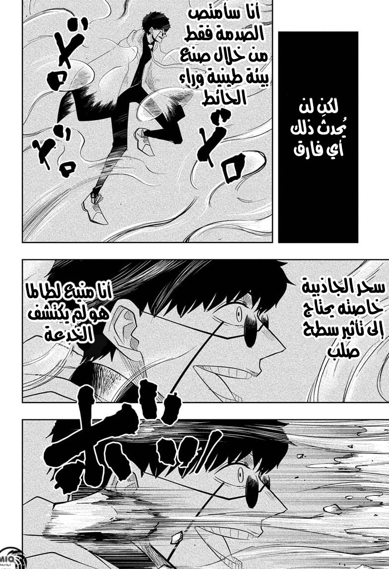 Read Mashle Magic and Muscles AR Manga Online