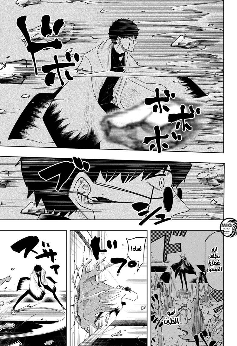 Read Mashle Magic and Muscles AR Manga Online