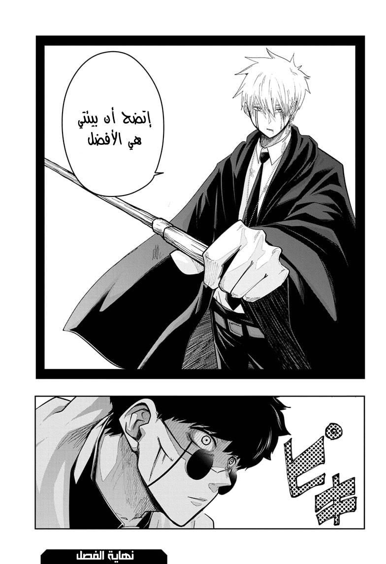 Read Mashle Magic and Muscles AR Manga Online
