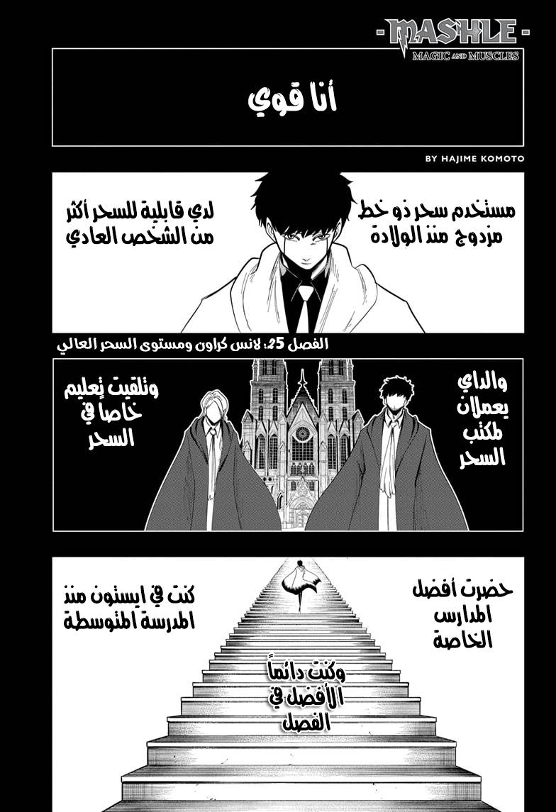 Read Mashle Magic and Muscles AR Manga Online