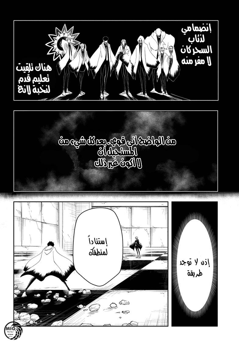 Read Mashle Magic and Muscles AR Manga Online