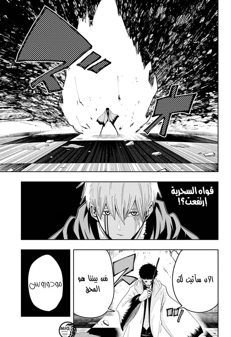 Read Mashle Magic and Muscles AR Manga Online