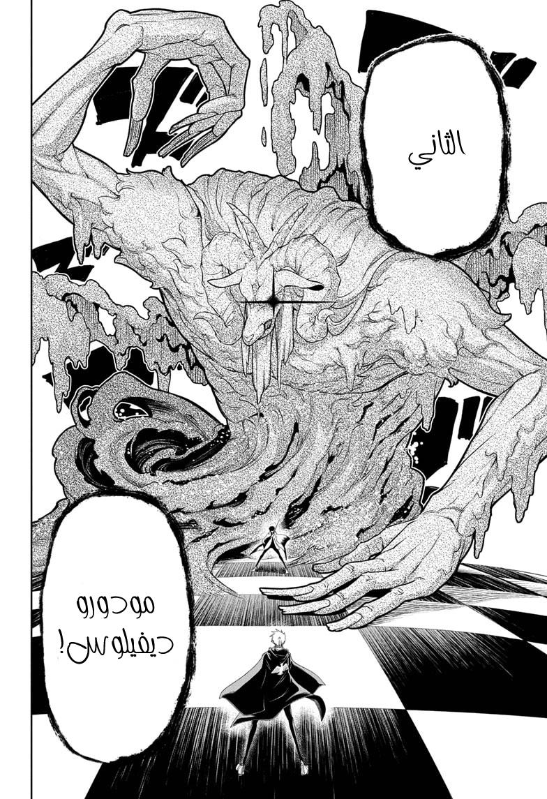 Read Mashle Magic and Muscles AR Manga Online