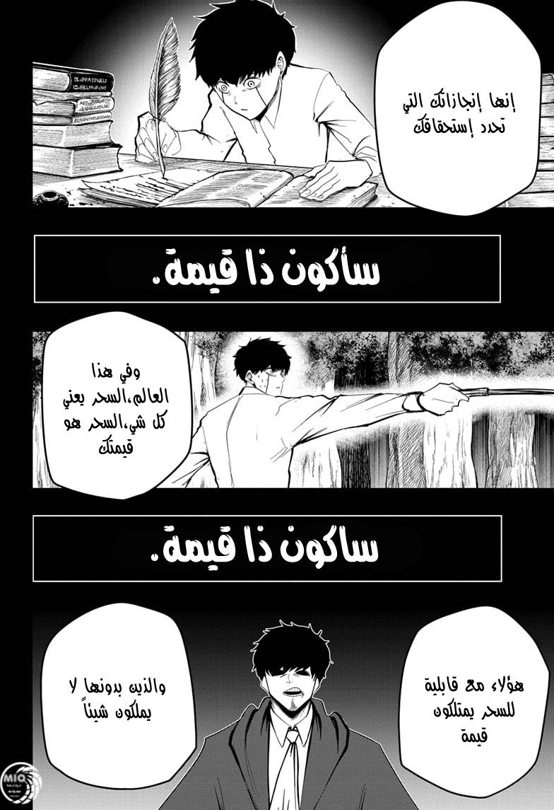 Read Mashle Magic and Muscles AR Manga Online