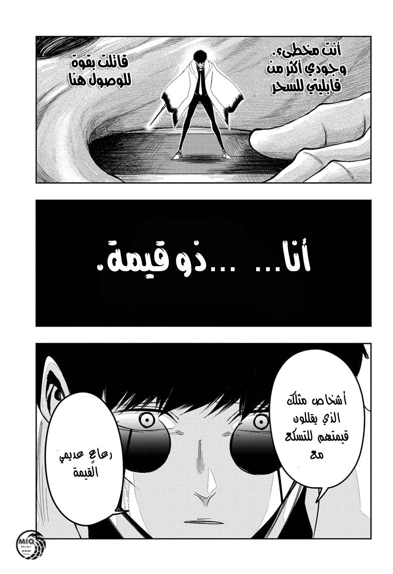 Read Mashle Magic and Muscles AR Manga Online