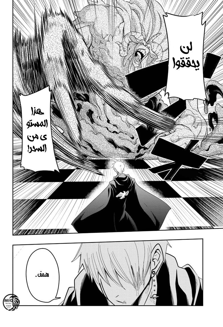 Read Mashle Magic and Muscles AR Manga Online