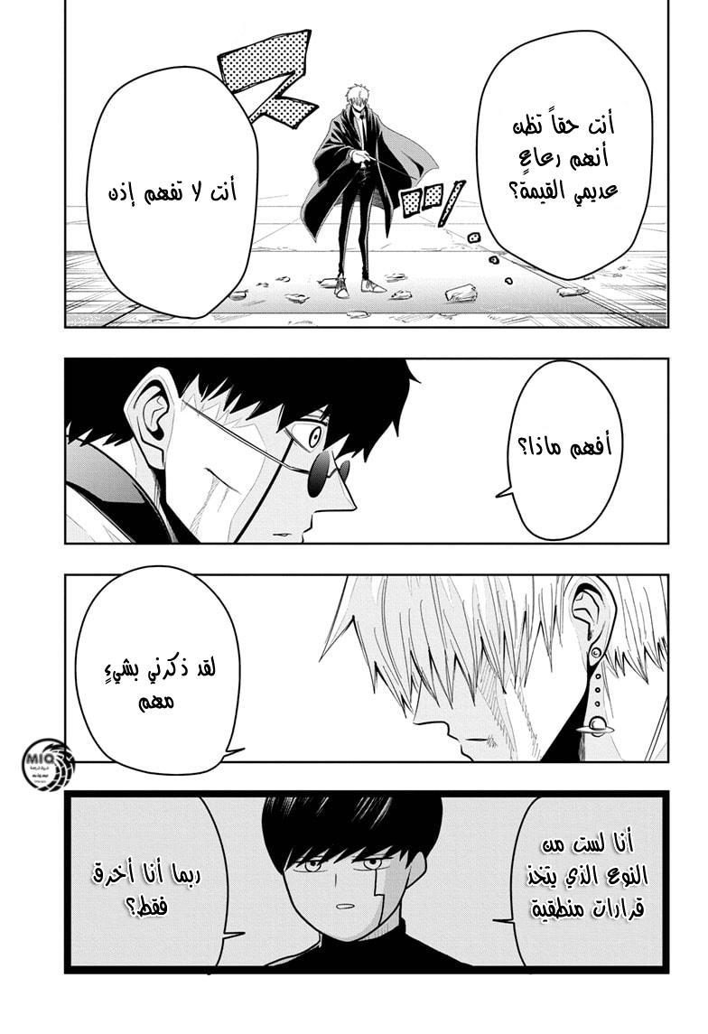 Read Mashle Magic and Muscles AR Manga Online