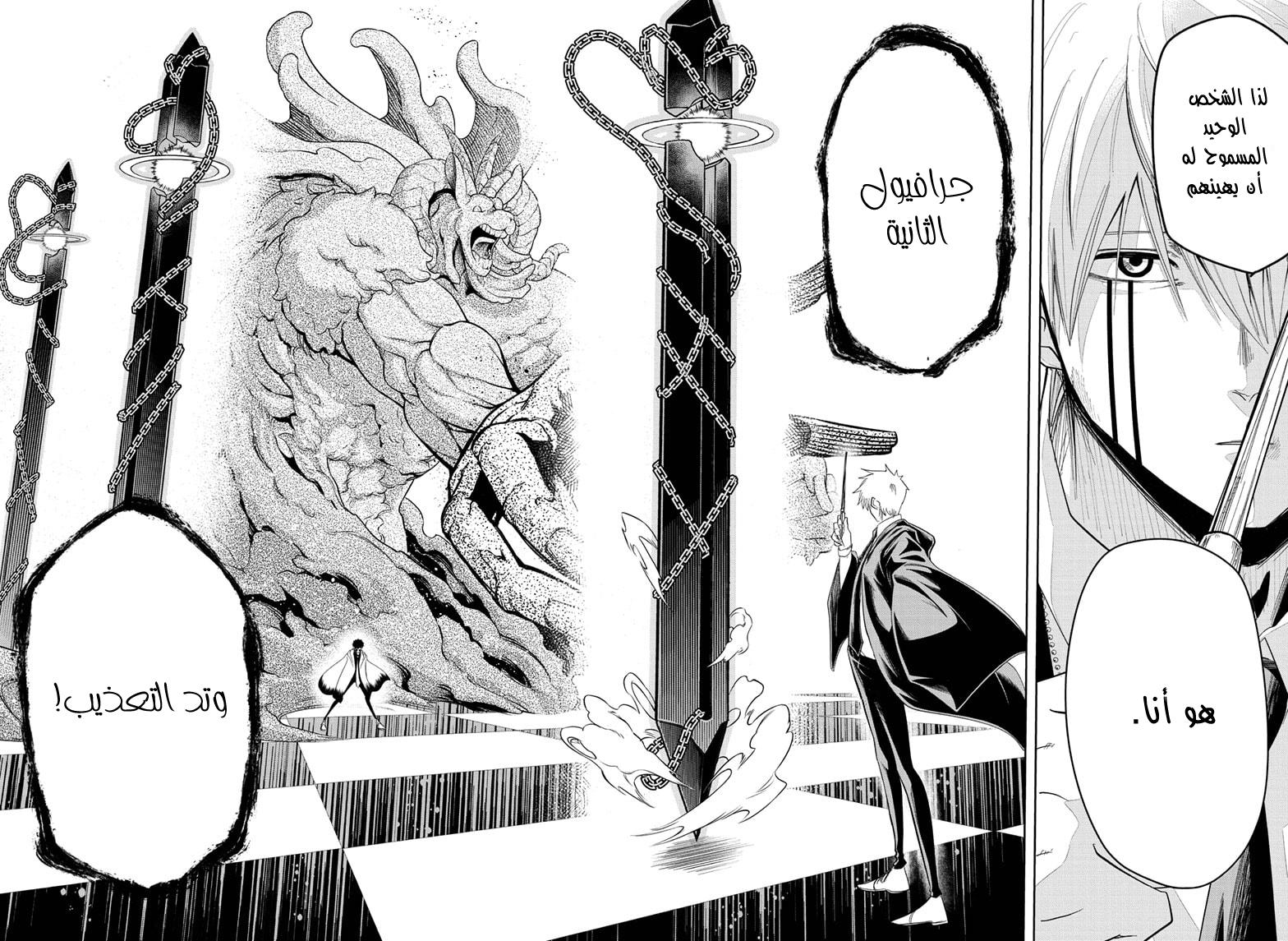 Read Mashle Magic and Muscles AR Manga Online
