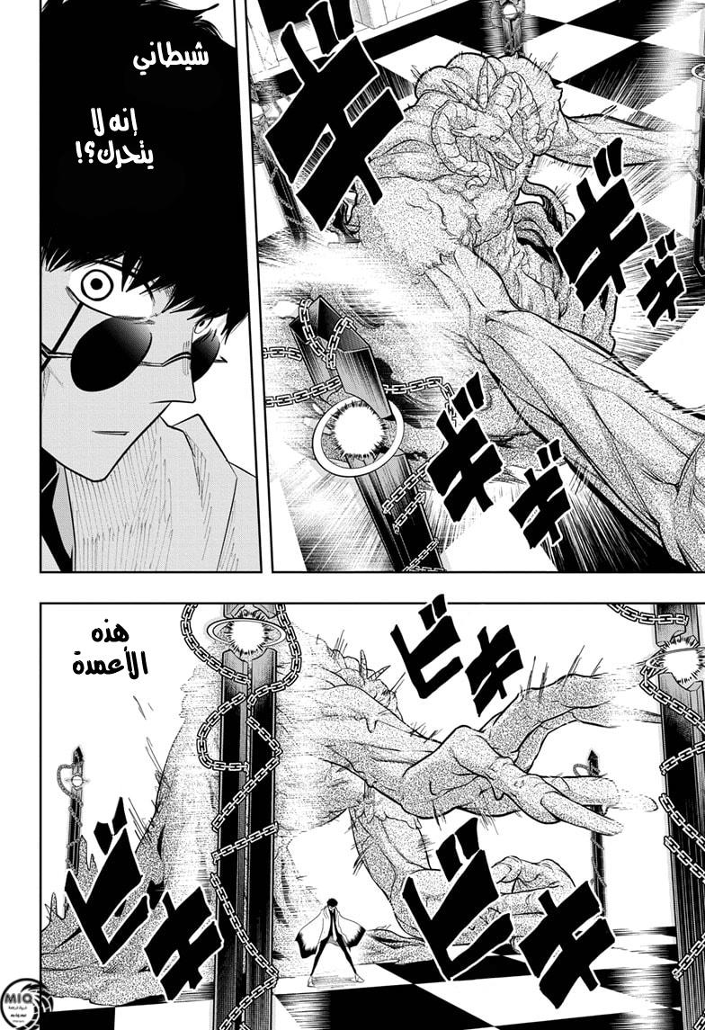 Read Mashle Magic and Muscles AR Manga Online