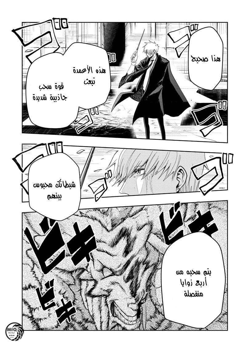Read Mashle Magic and Muscles AR Manga Online