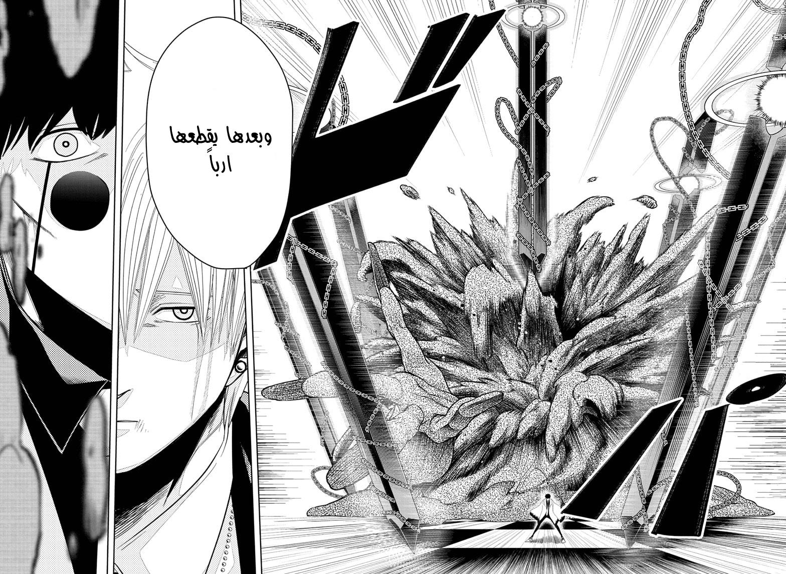 Read Mashle Magic and Muscles AR Manga Online