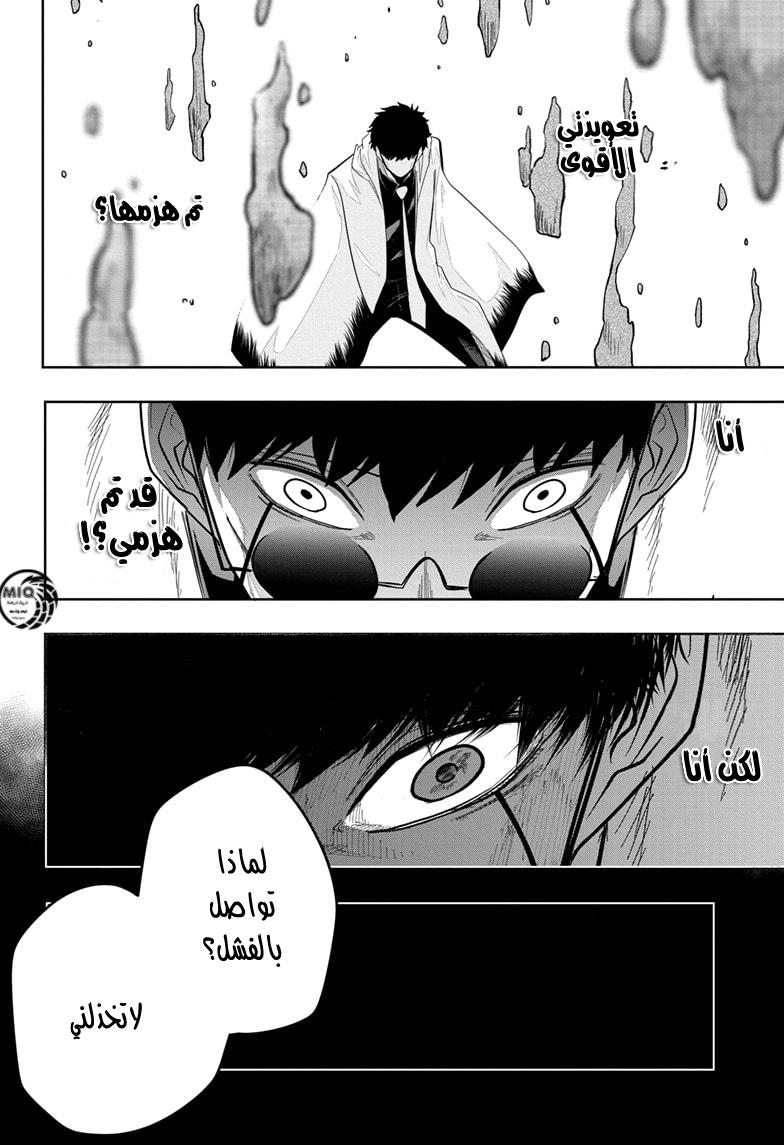 Read Mashle Magic and Muscles AR Manga Online