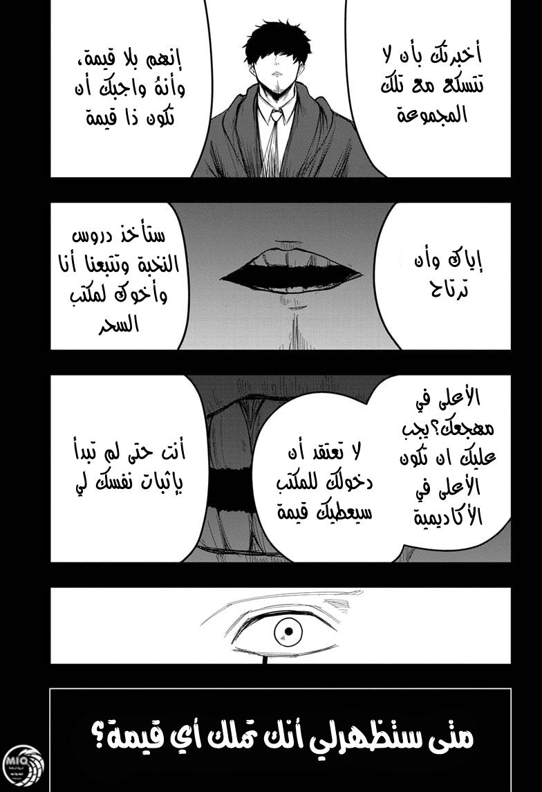 Read Mashle Magic and Muscles AR Manga Online