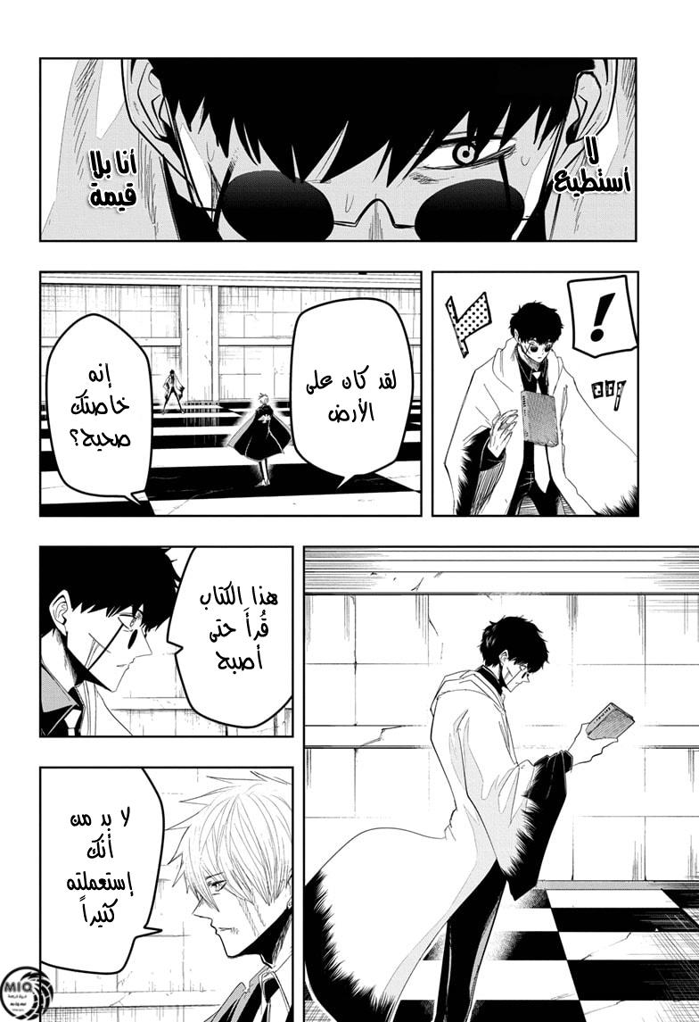 Read Mashle Magic and Muscles AR Manga Online