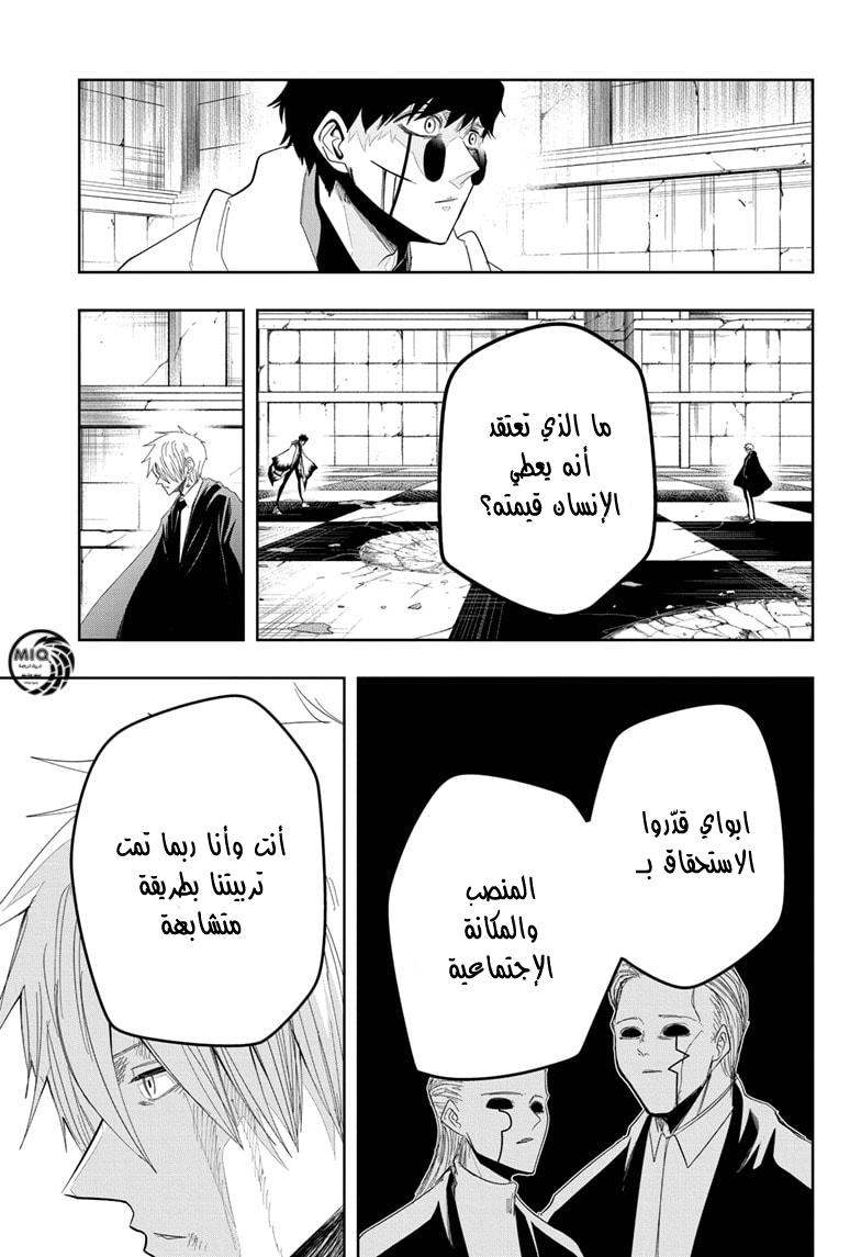 Read Mashle Magic and Muscles AR Manga Online