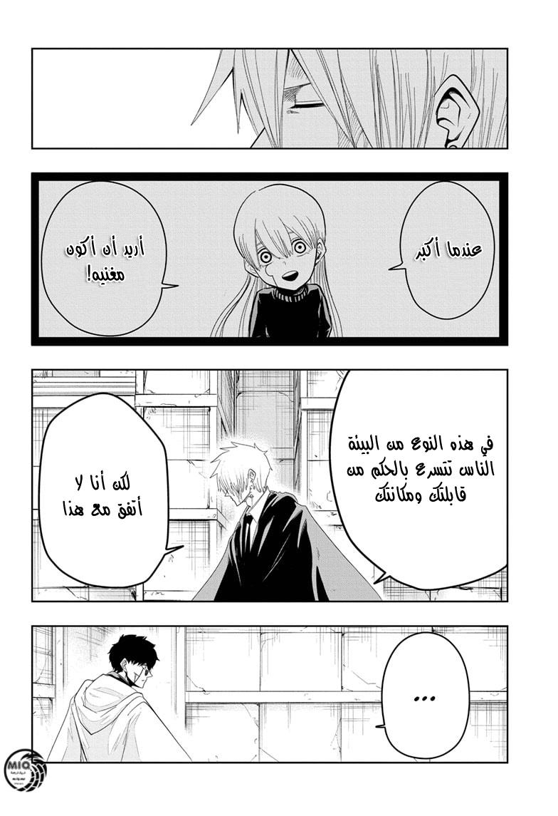 Read Mashle Magic and Muscles AR Manga Online
