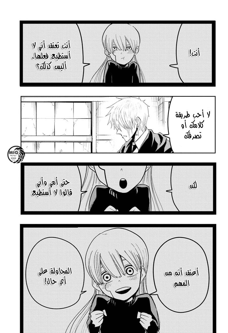 Read Mashle Magic and Muscles AR Manga Online