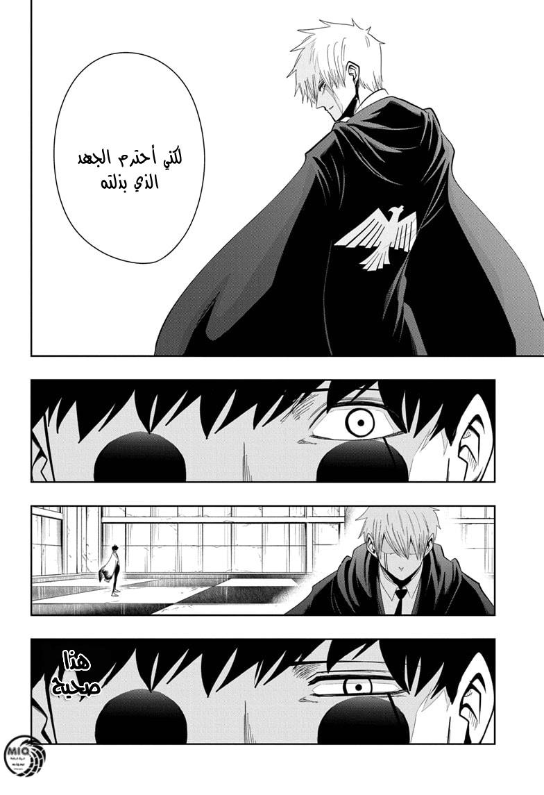 Read Mashle Magic and Muscles AR Manga Online