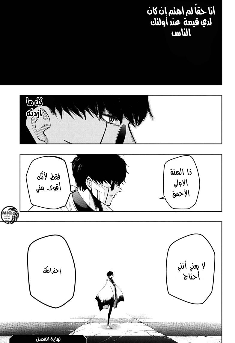 Read Mashle Magic and Muscles AR Manga Online
