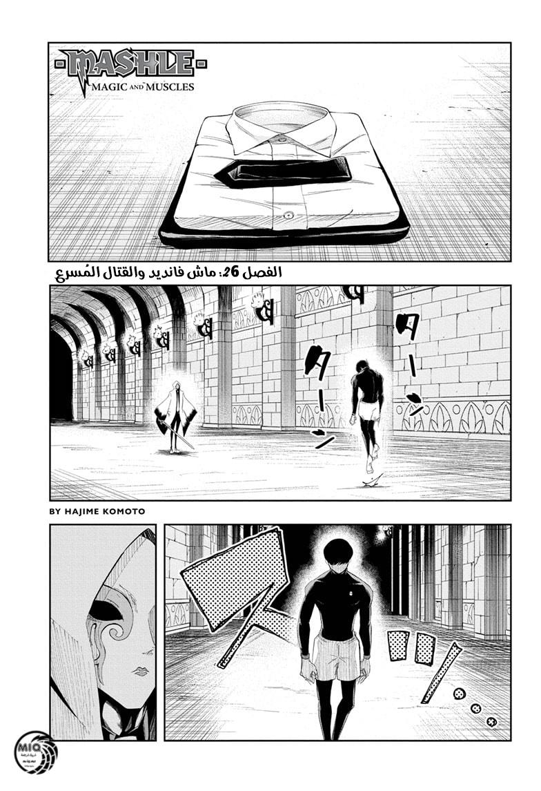 Read Mashle Magic and Muscles AR Manga Online