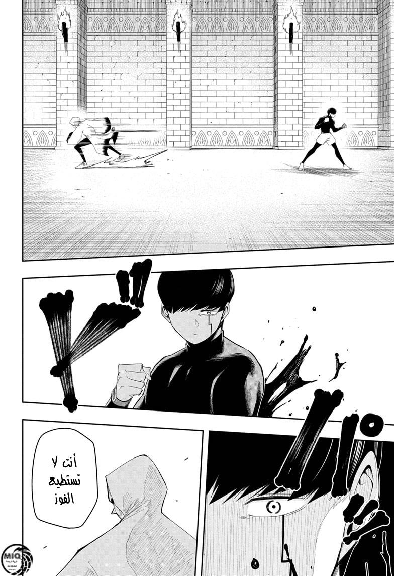 Read Mashle Magic and Muscles AR Manga Online