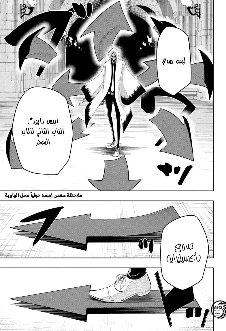 Read Mashle Magic and Muscles AR Manga Online