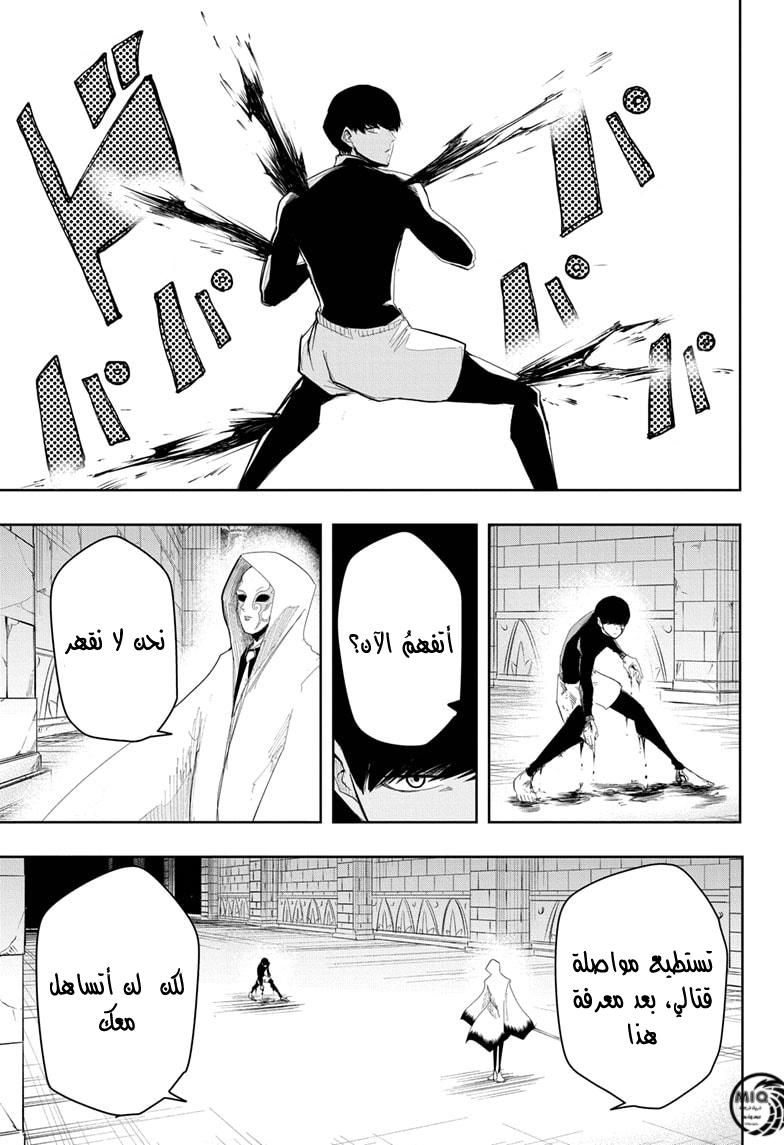 Read Mashle Magic and Muscles AR Manga Online