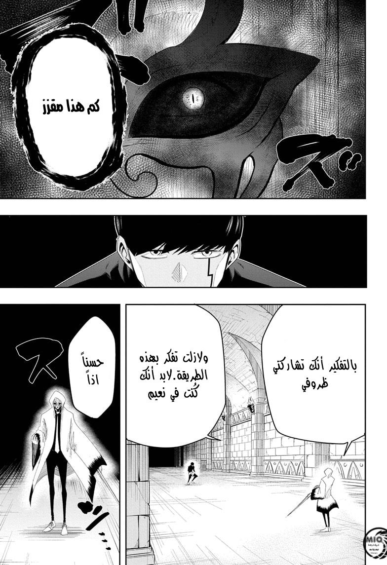 Read Mashle Magic and Muscles AR Manga Online