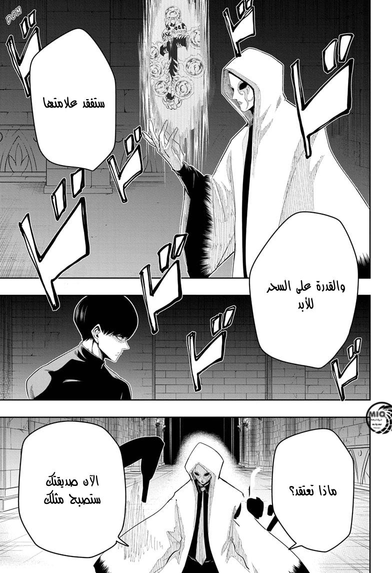 Read Mashle Magic and Muscles AR Manga Online